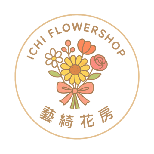 藝綺花房